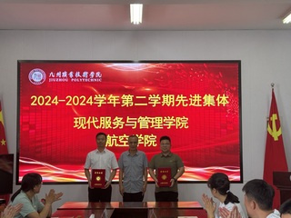 太阳2舉行2023-2024學年...